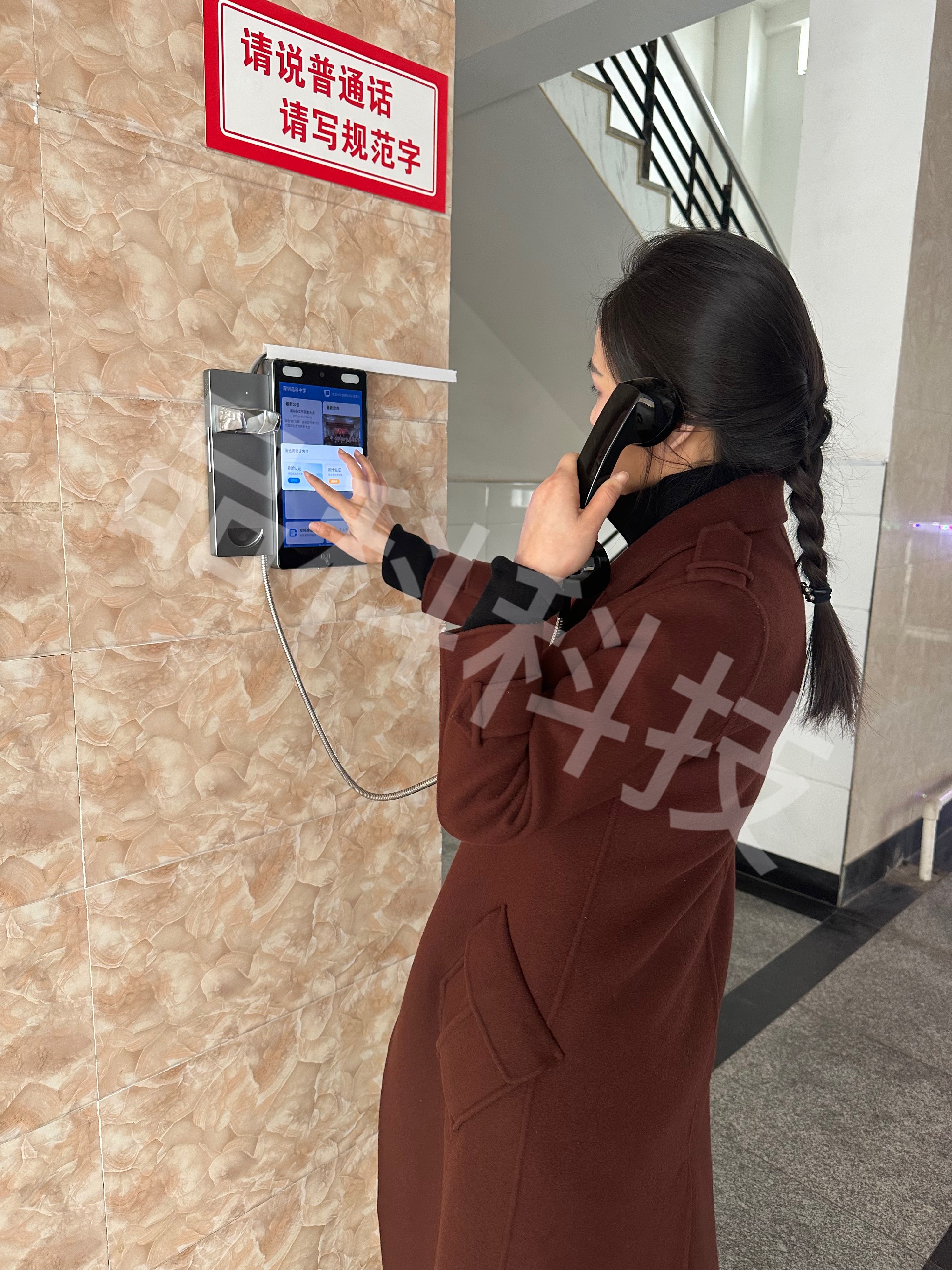 品科校園親情話機(jī)